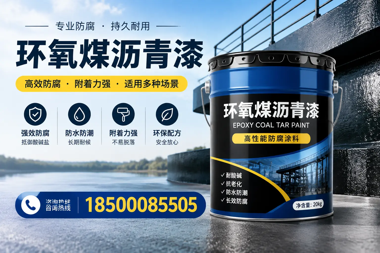 环氧煤沥青漆在不同气候条件下的表现分析，南充适用性